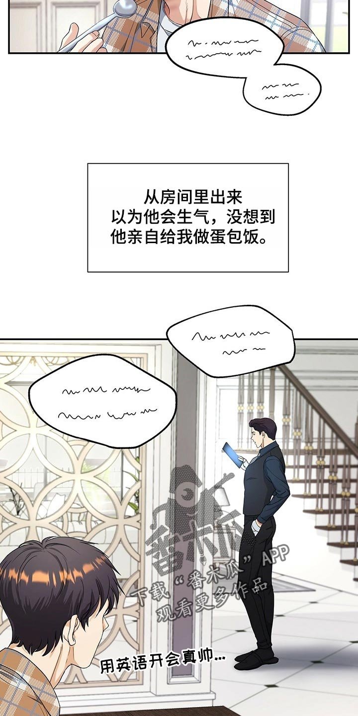 第24章：我不能相信他