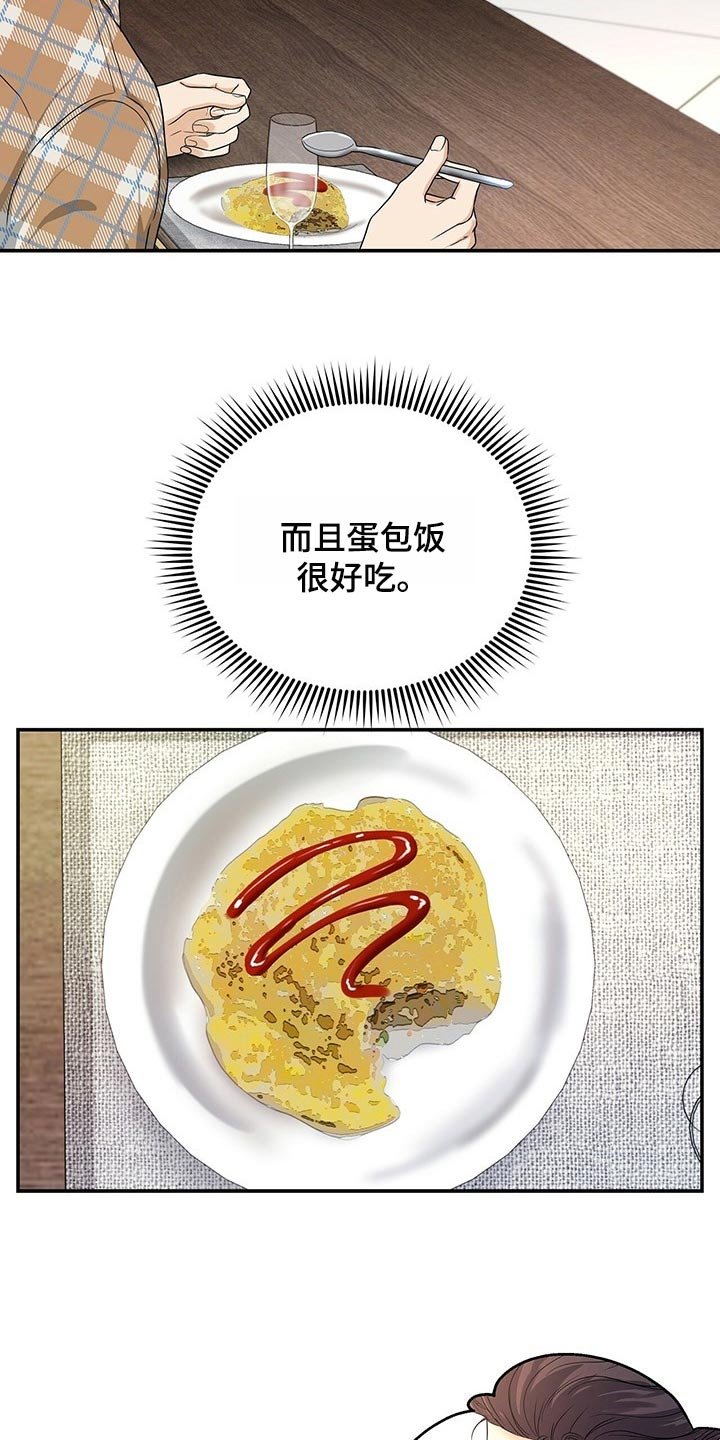 第24章：我不能相信他