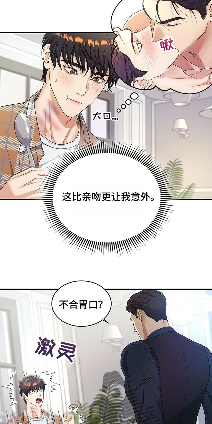 第24章：我不能相信他