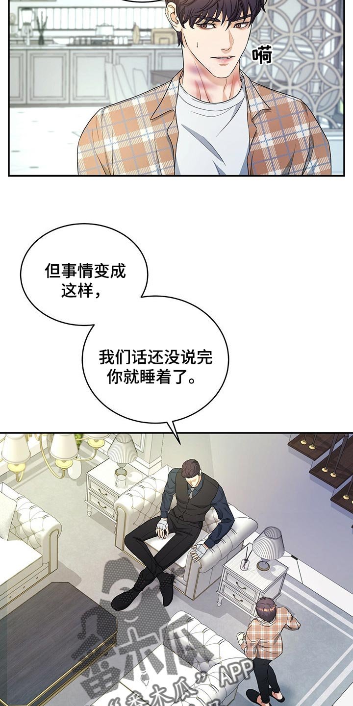 第24章：我不能相信他