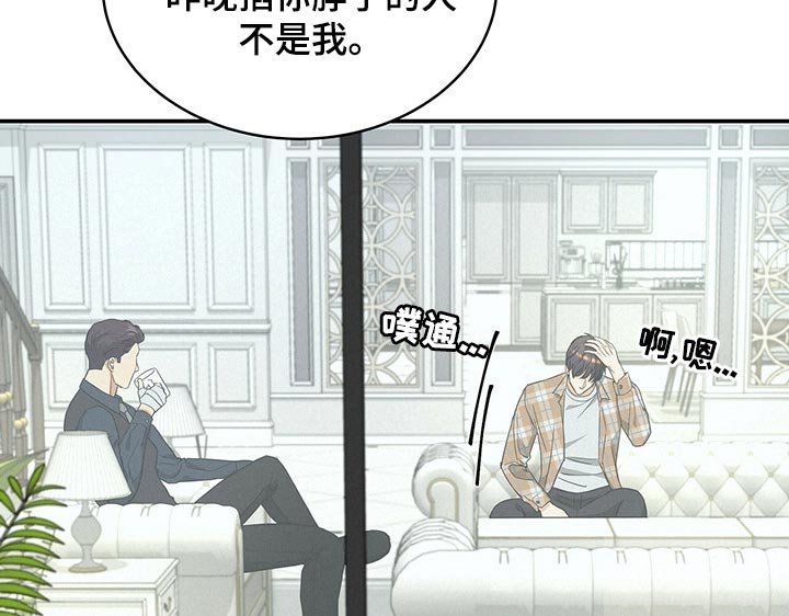 第24章：我不能相信他
