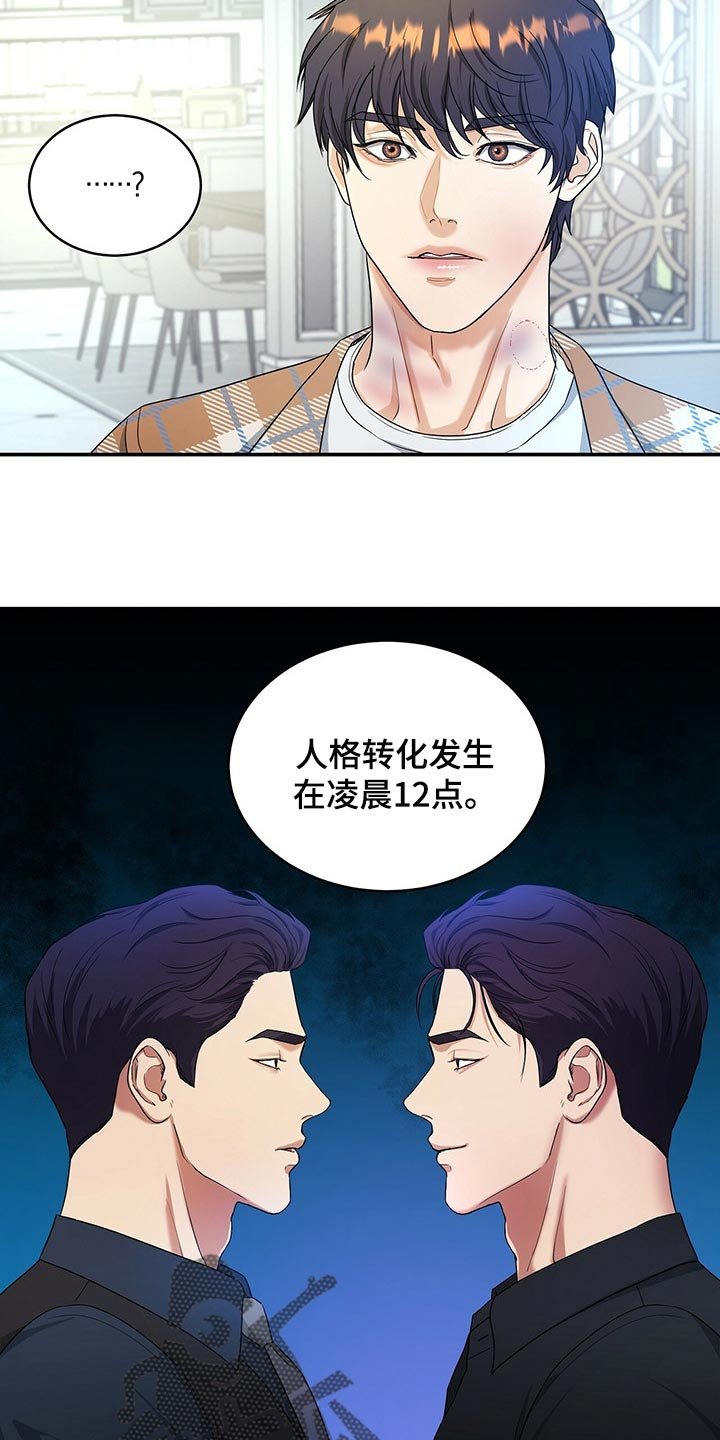 第24章：我不能相信他