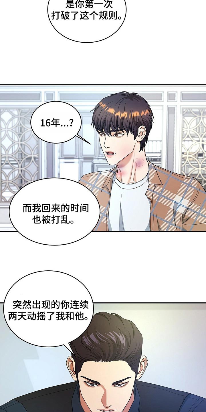 第24章：我不能相信他