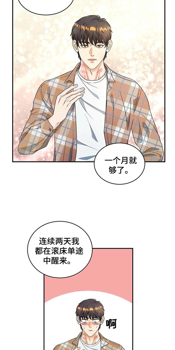 第25章：秘书