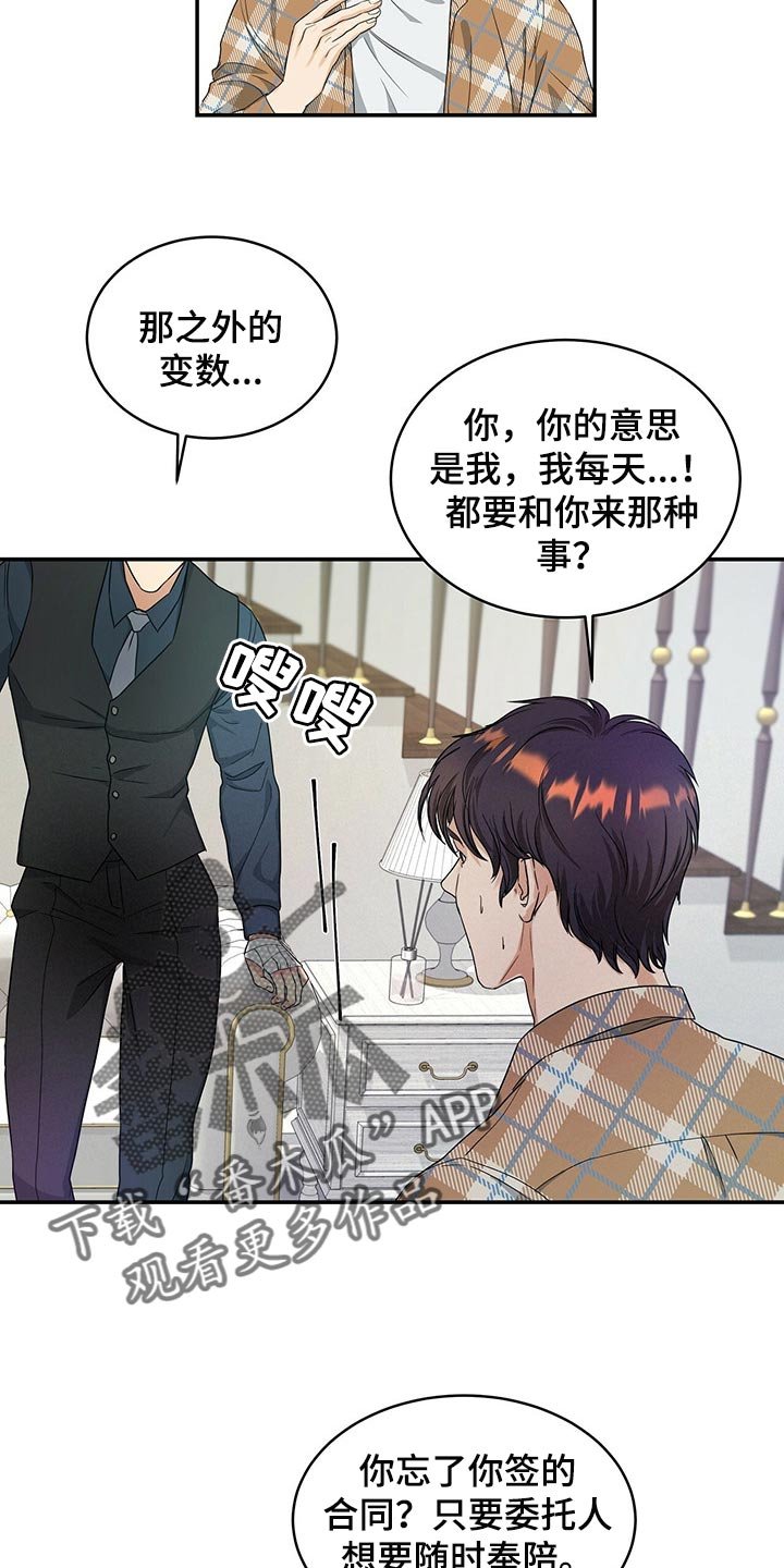 第25章：秘书