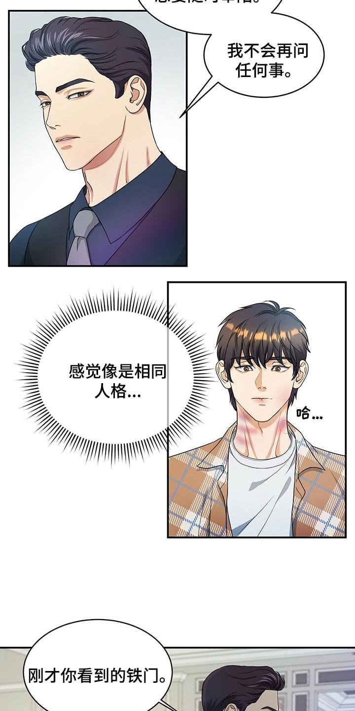 第25章：秘书