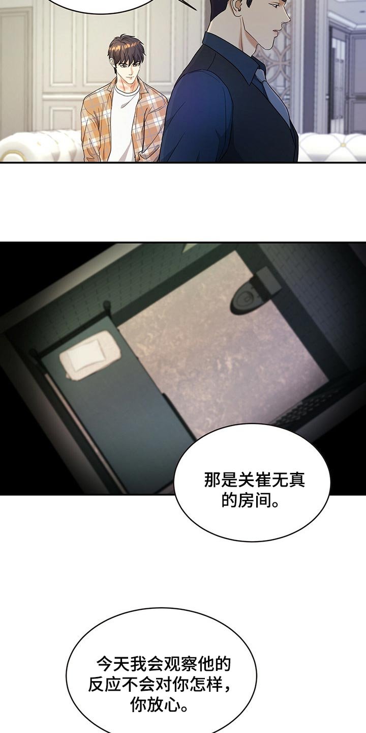 第25章：秘书