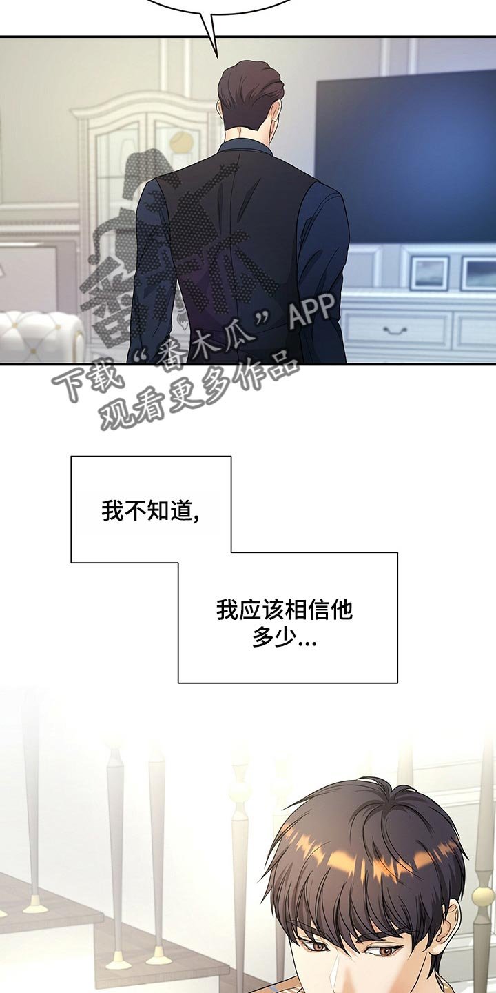 第25章：秘书