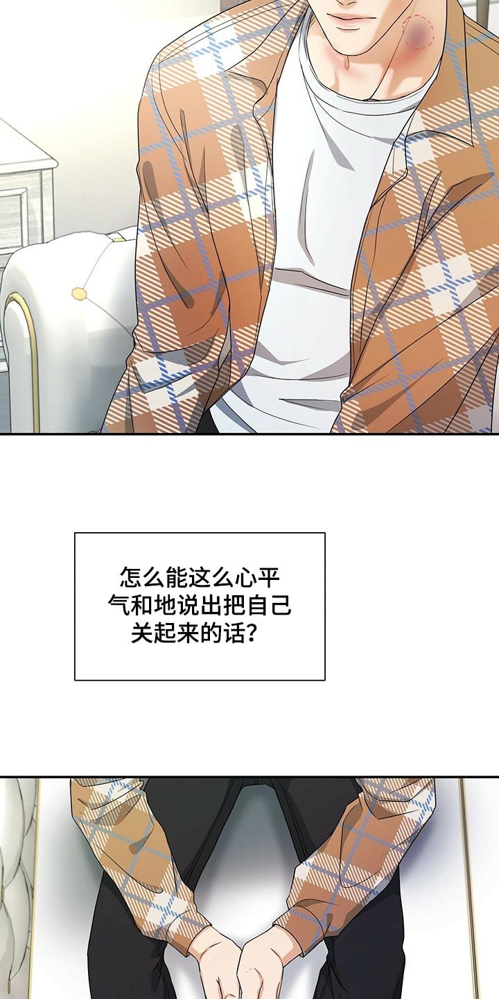 第25章：秘书