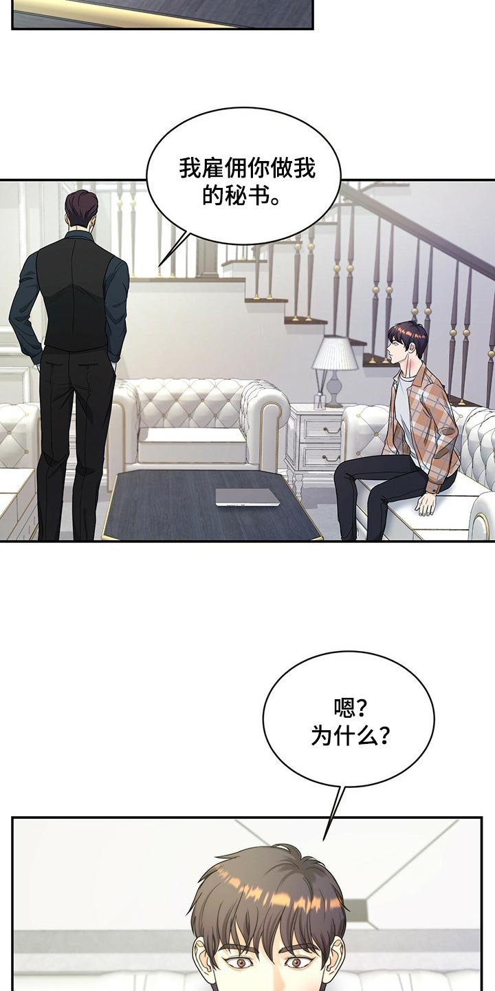 第25章：秘书