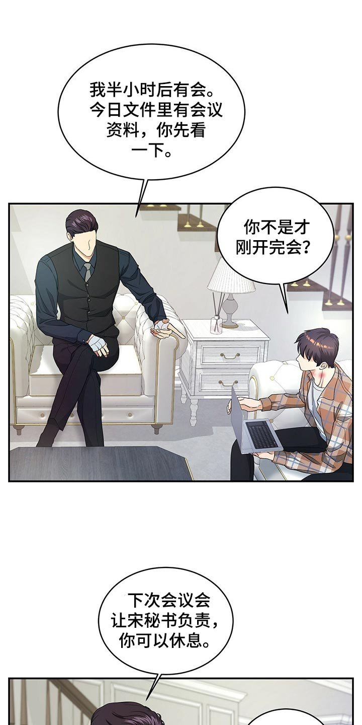 第25章：秘书