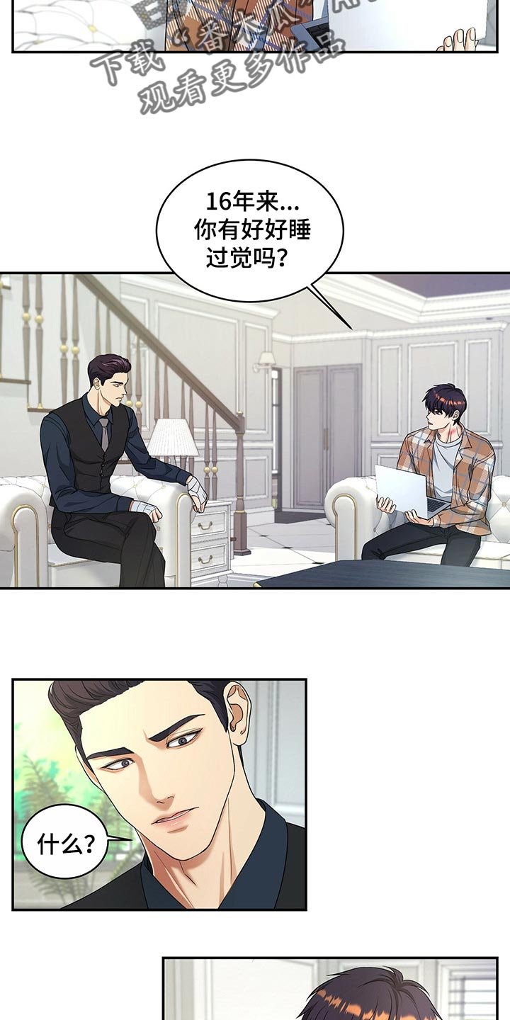 第25章：秘书