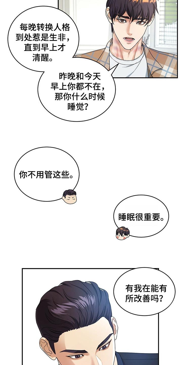 第25章：秘书