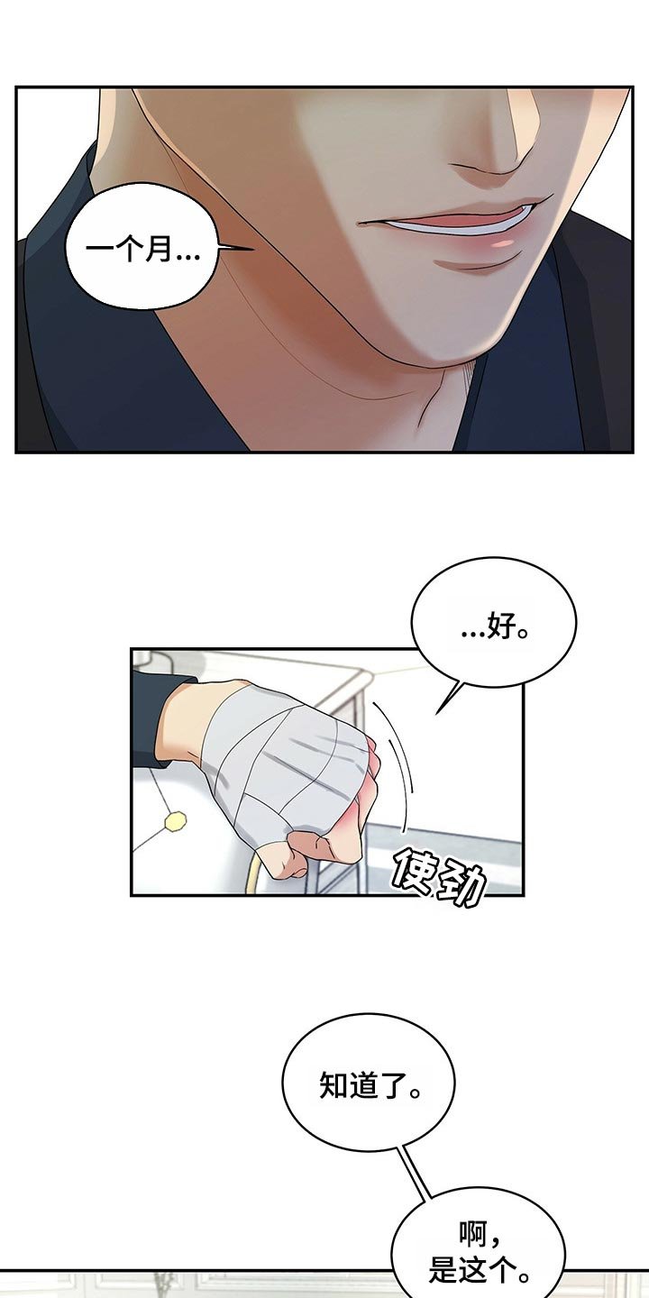 第25章：秘书