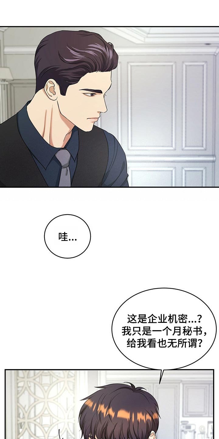 第25章：秘书