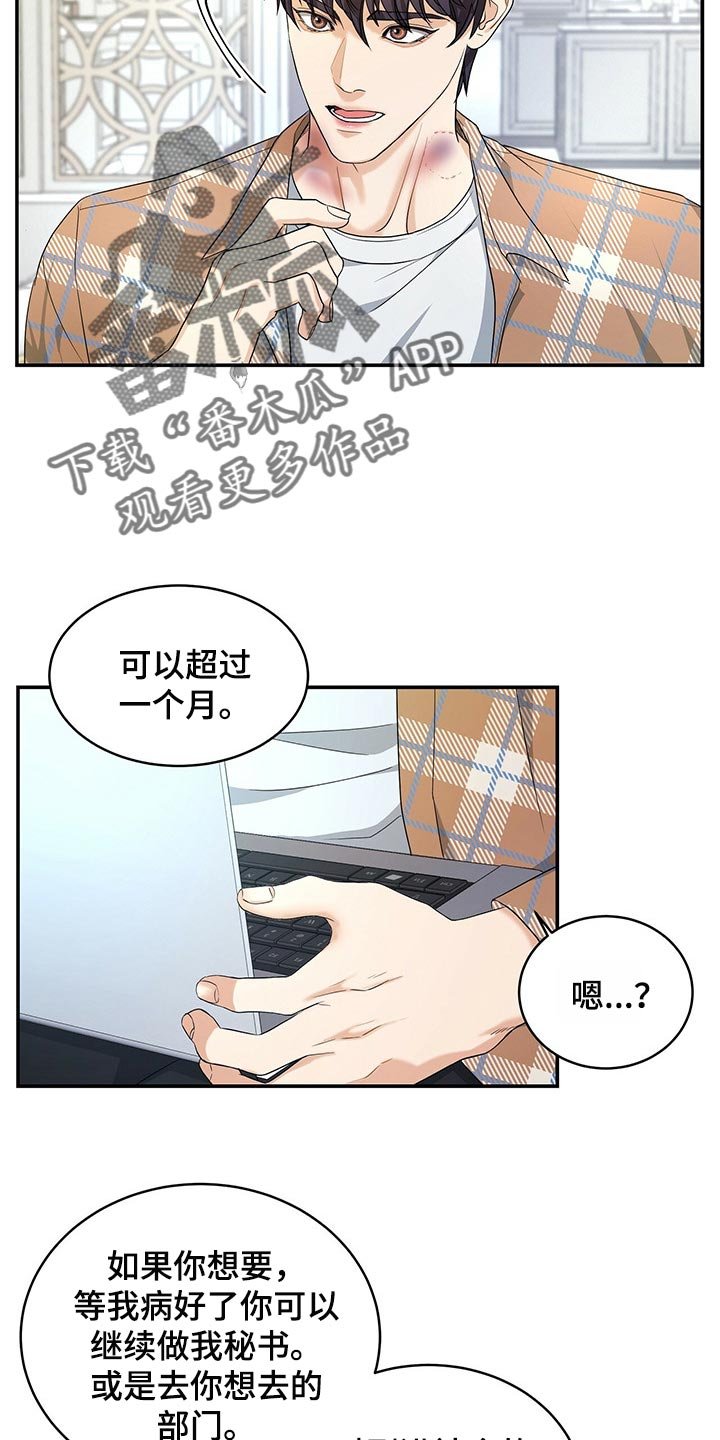第25章：秘书