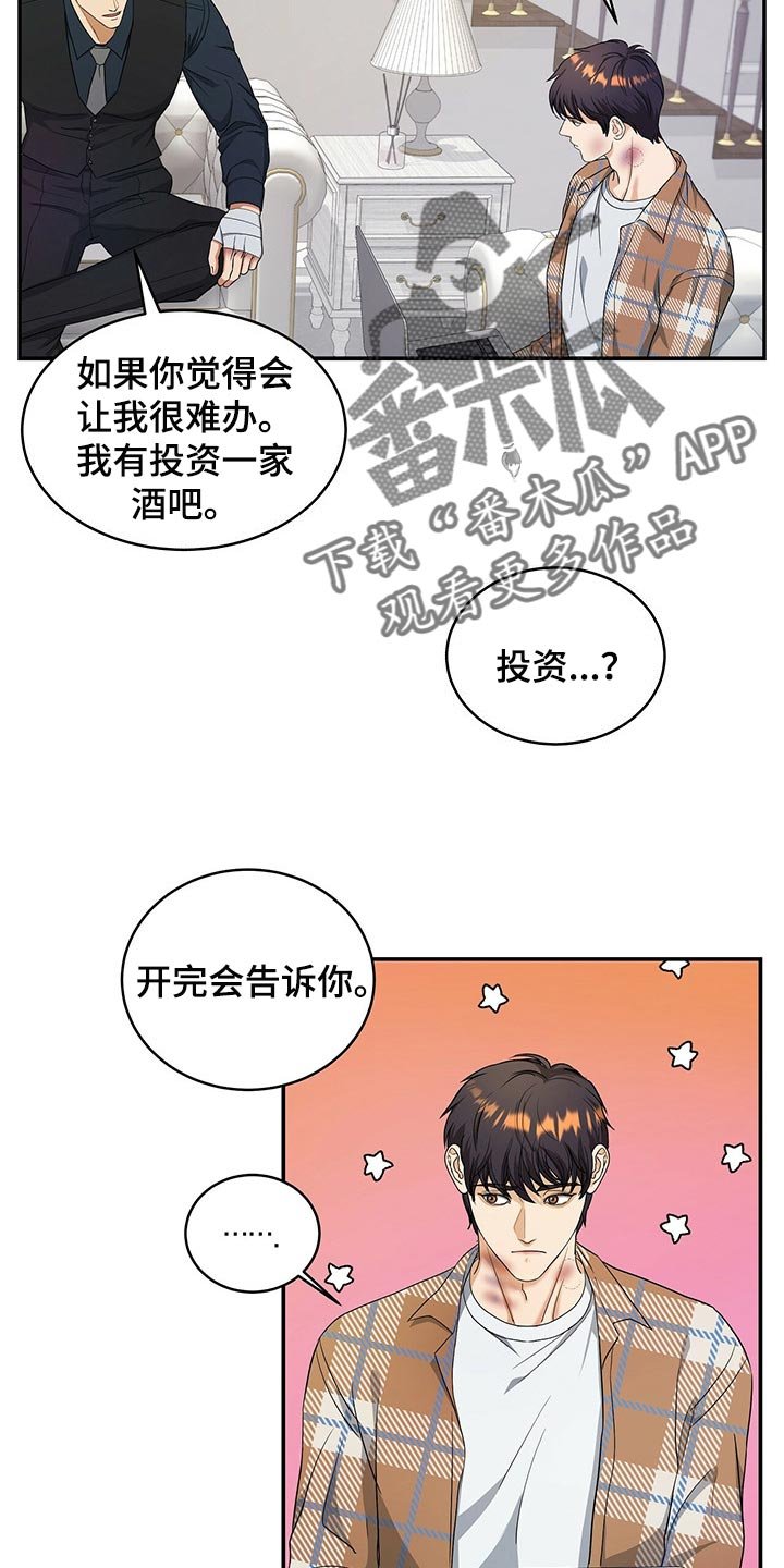 第25章：秘书