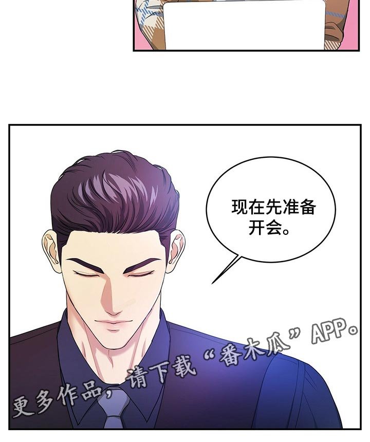 第25章：秘书
