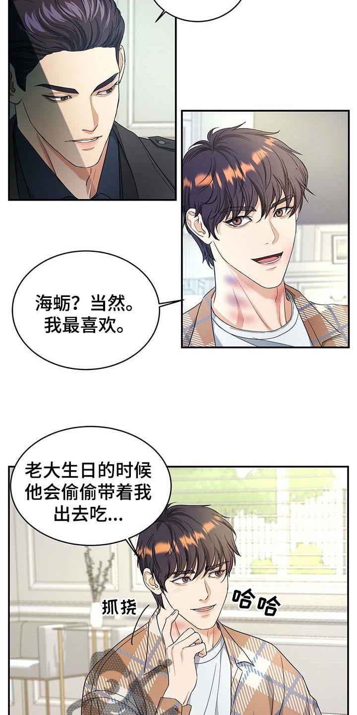 第26章：证据