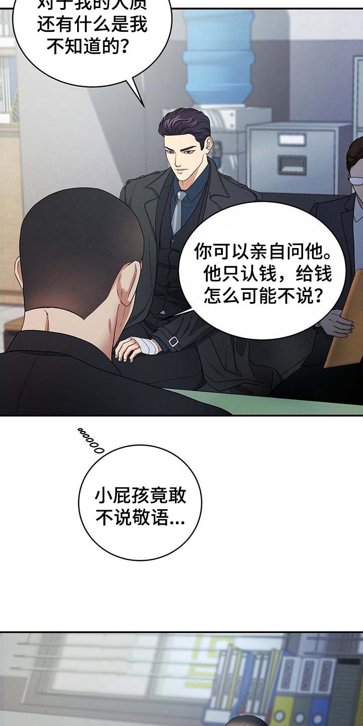 第26章：证据