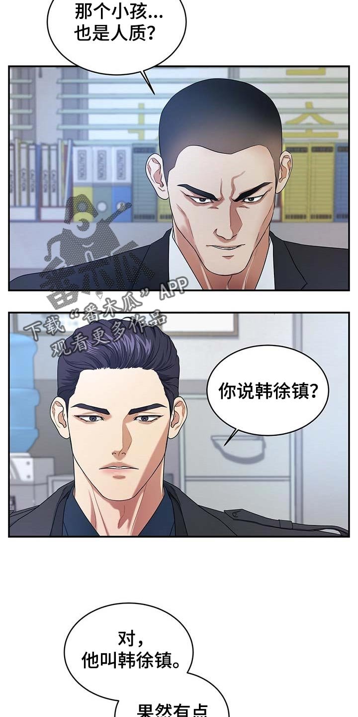第26章：证据