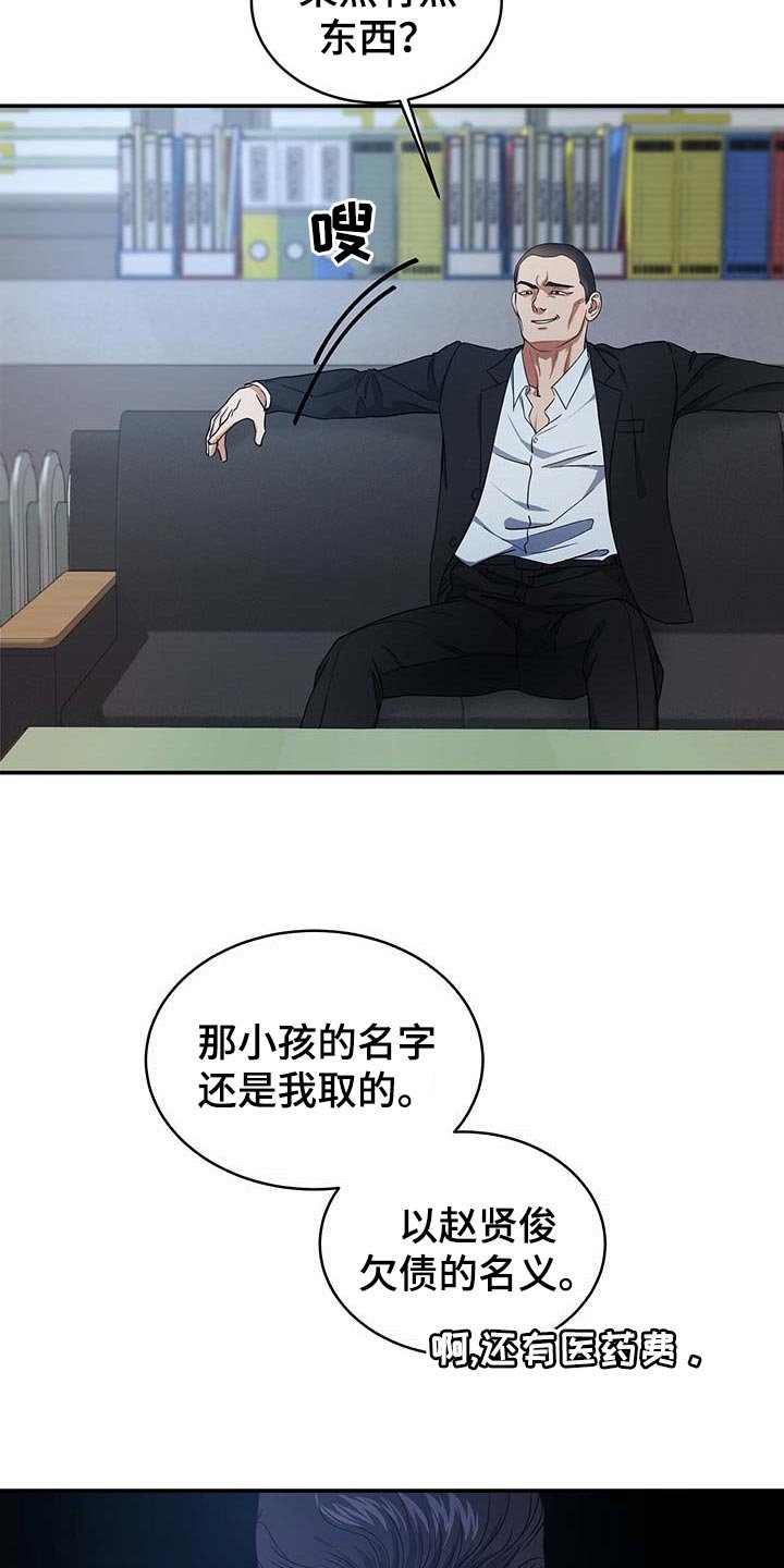 第26章：证据