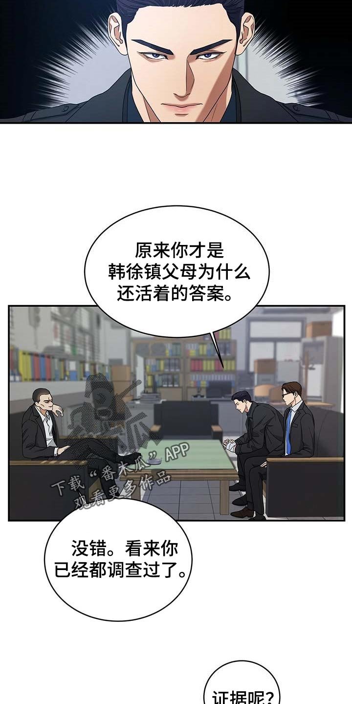 第26章：证据