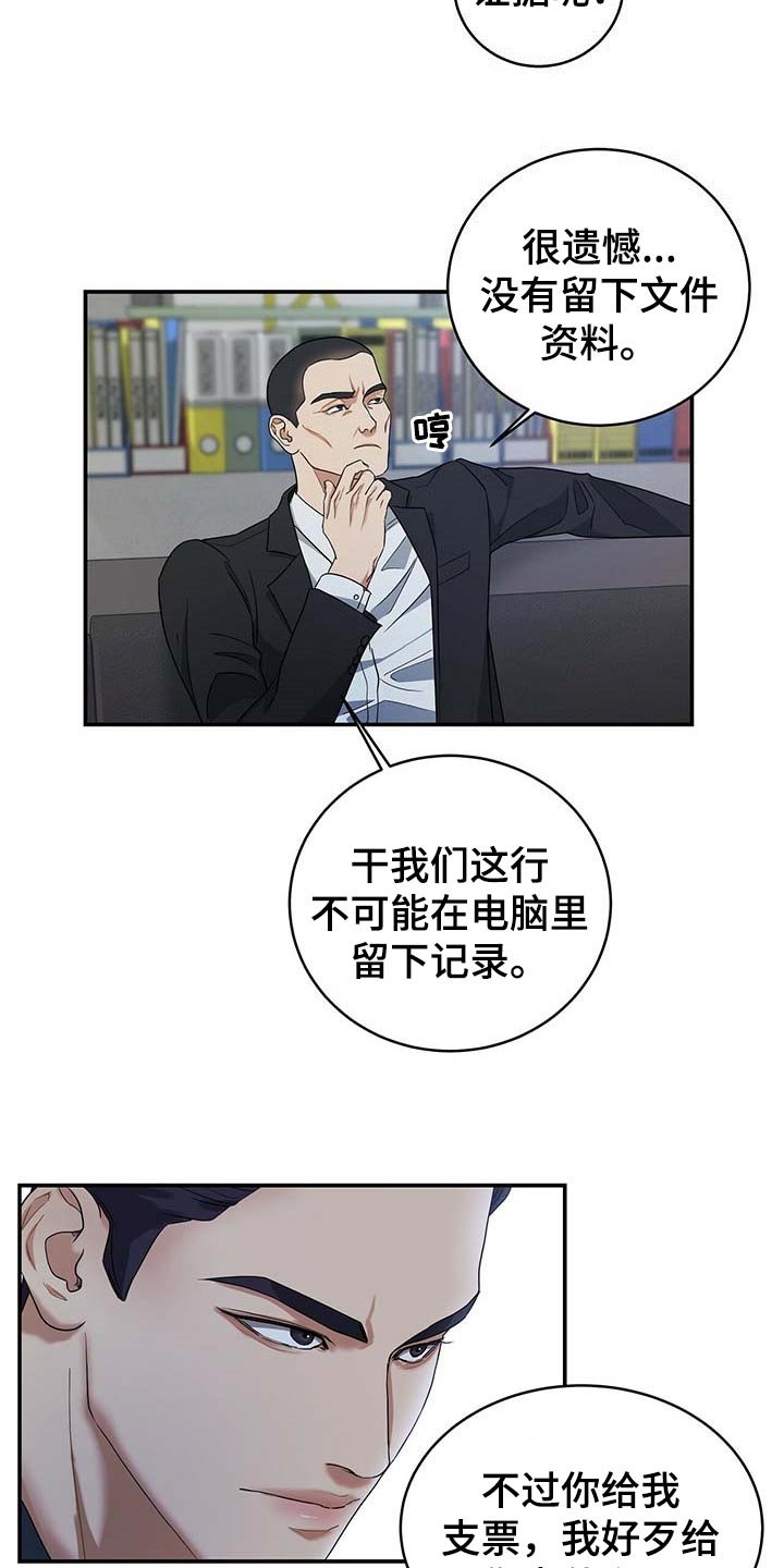 第26章：证据