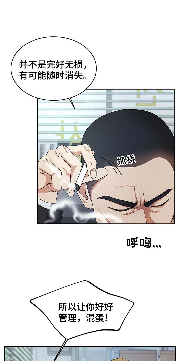 第27章：负责