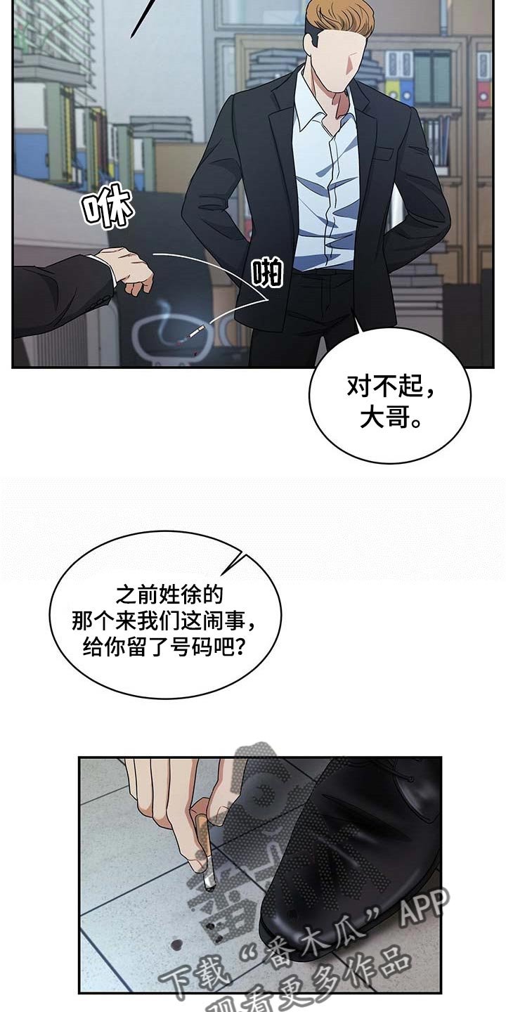 第27章：负责