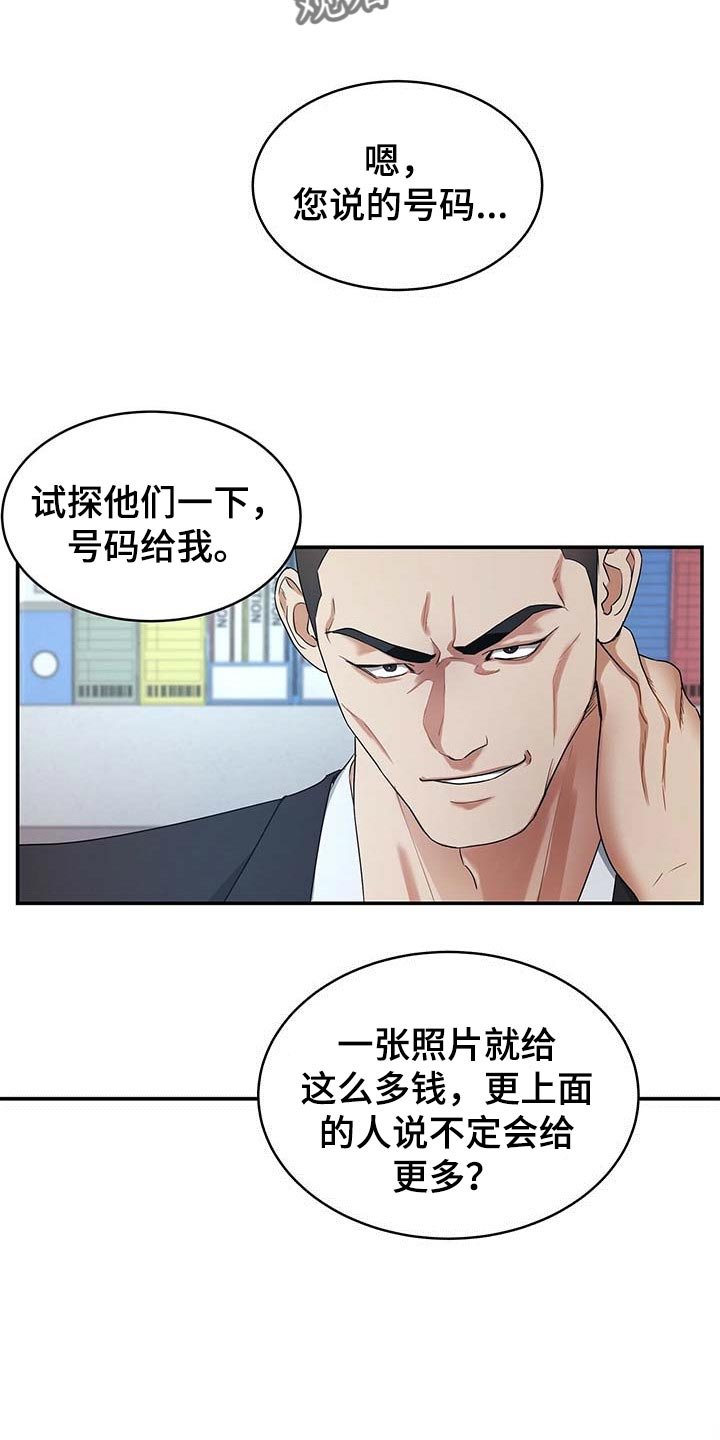 第27章：负责