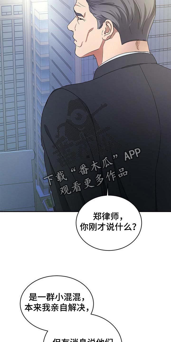 第27章：负责