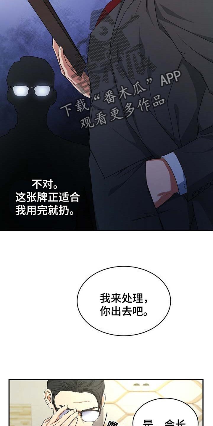 第27章：负责