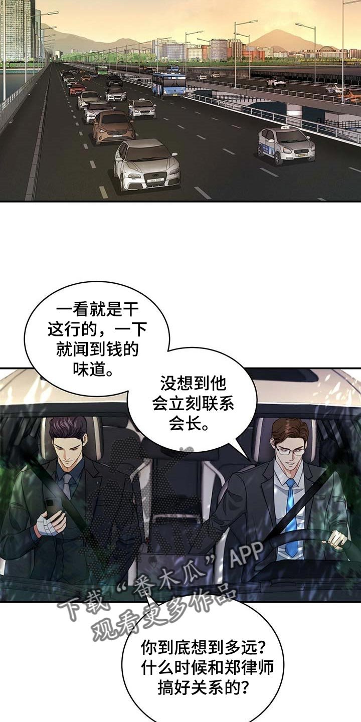 第27章：负责