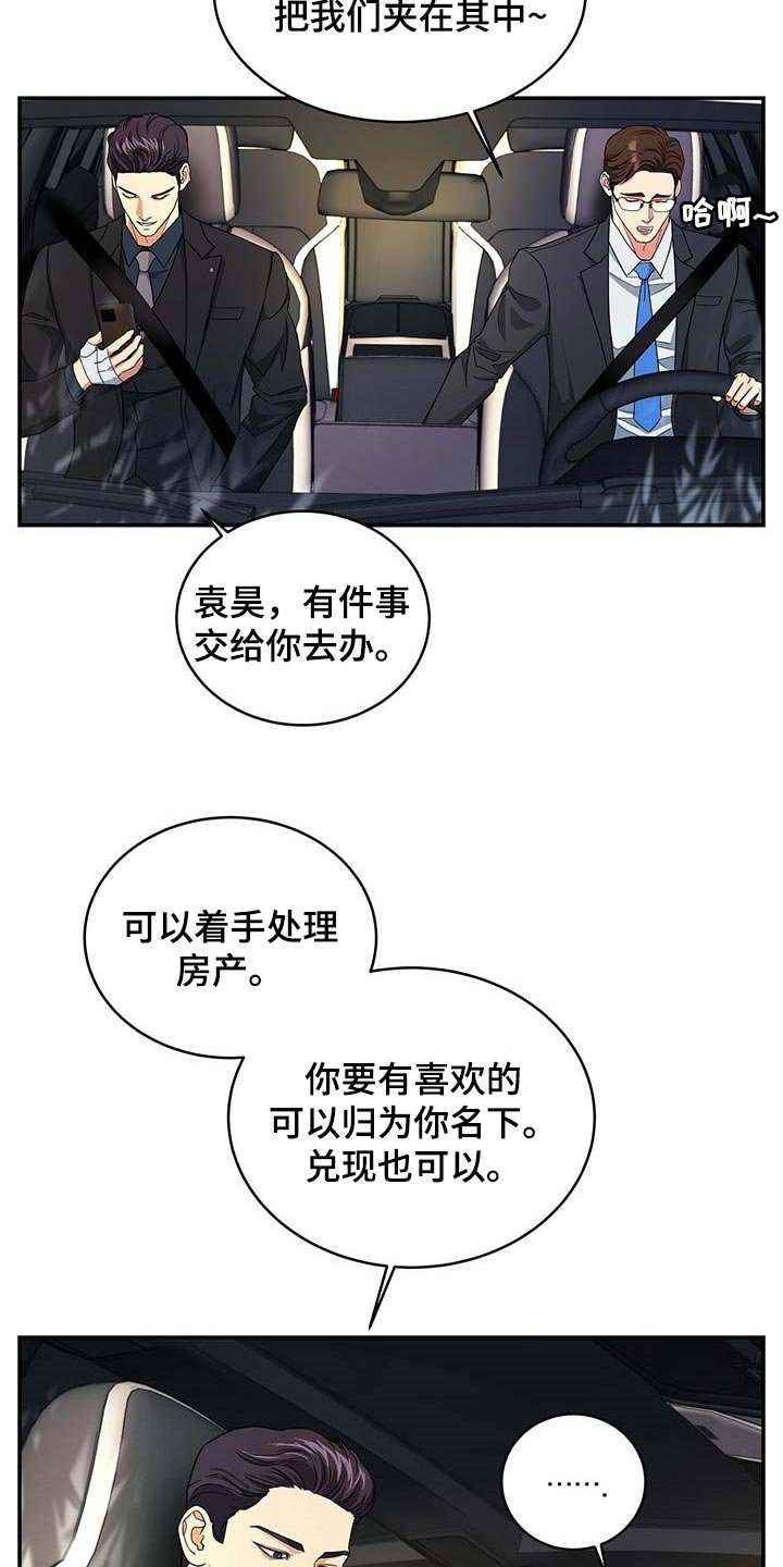 第27章：负责