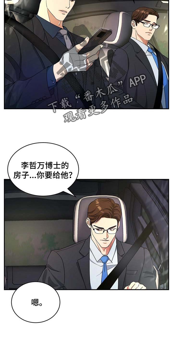 第27章：负责