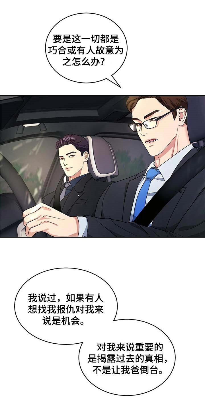 第27章：负责