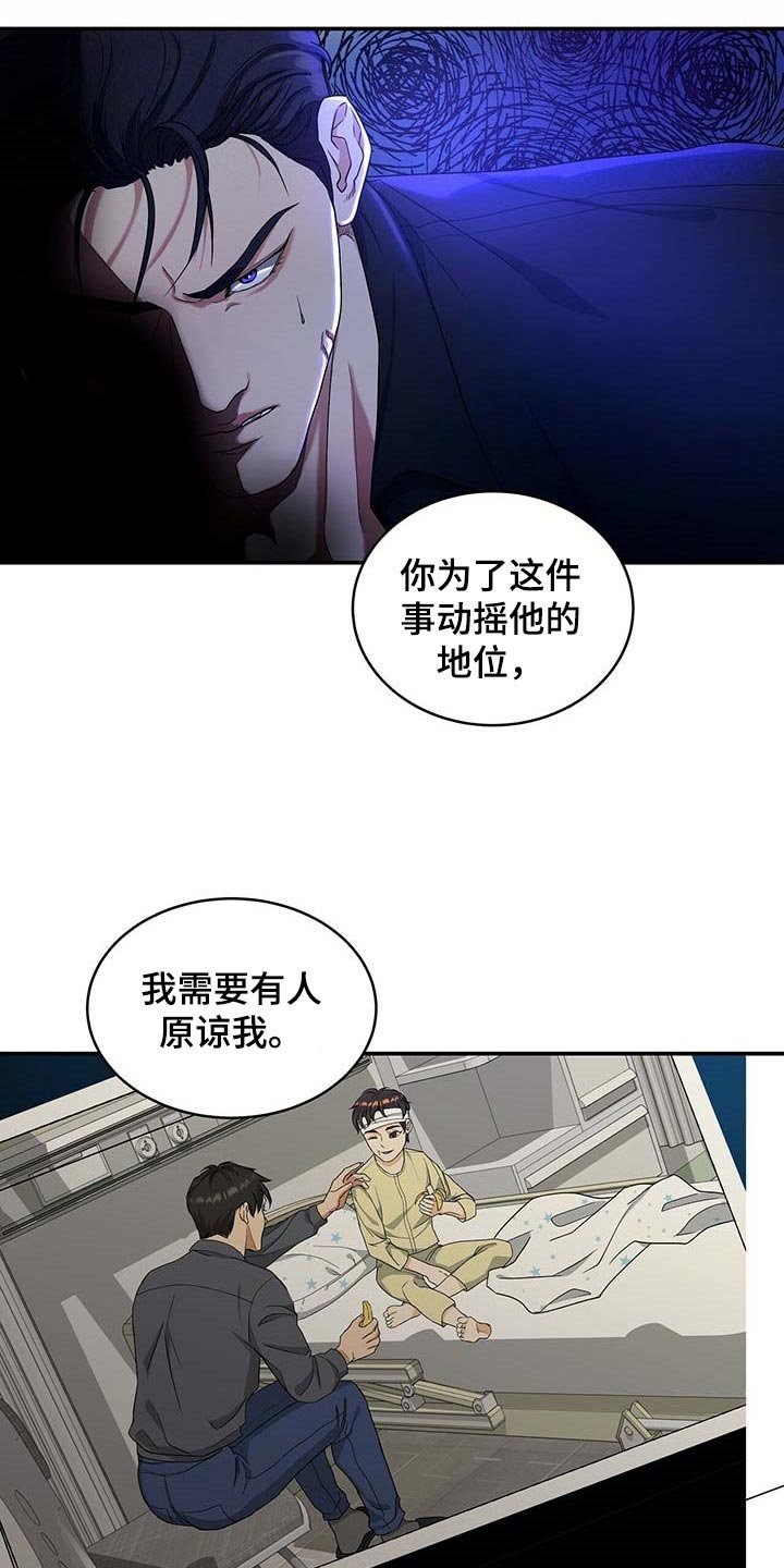 第27章：负责
