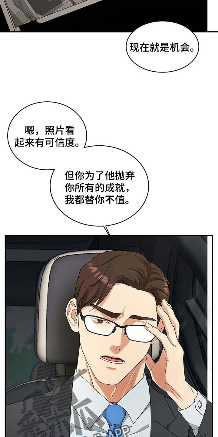 第27章：负责