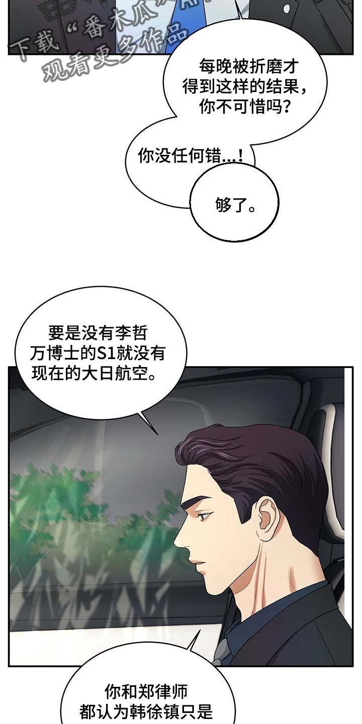 第27章：负责