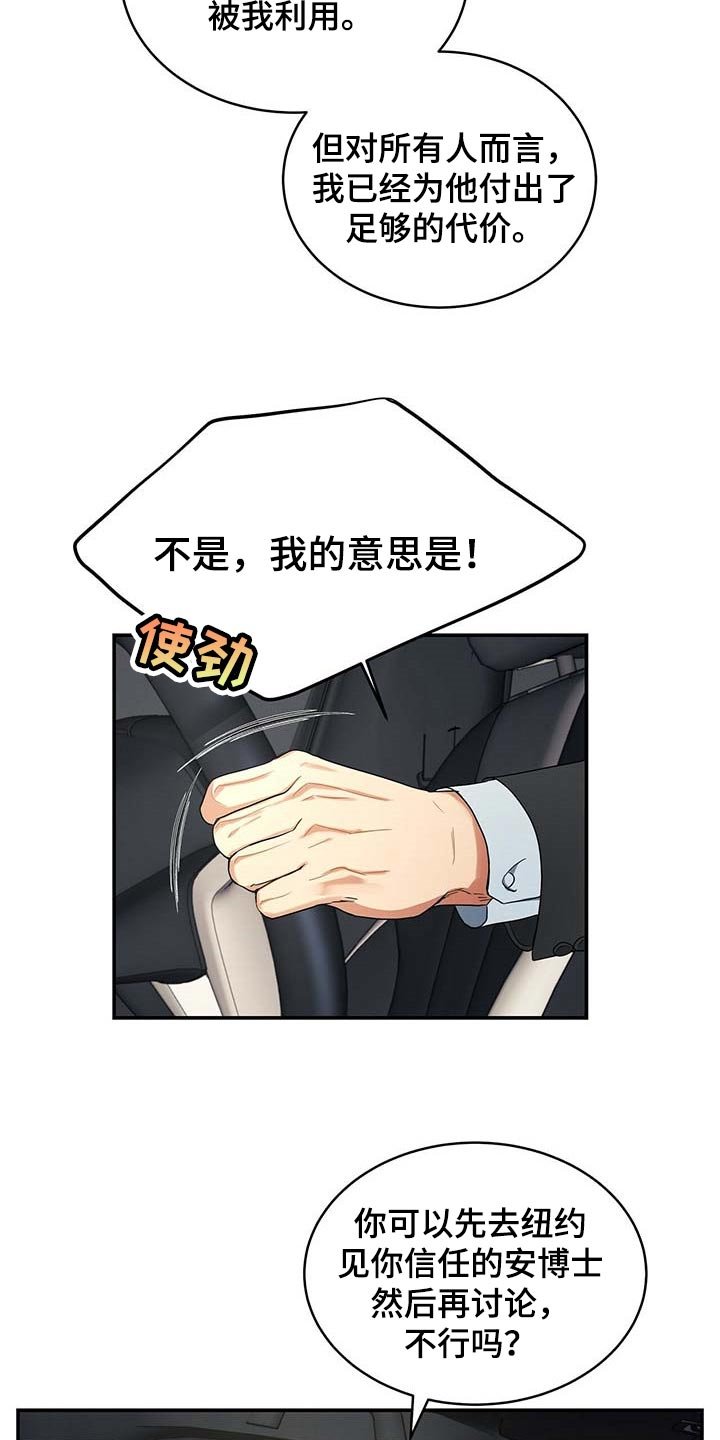 第27章：负责