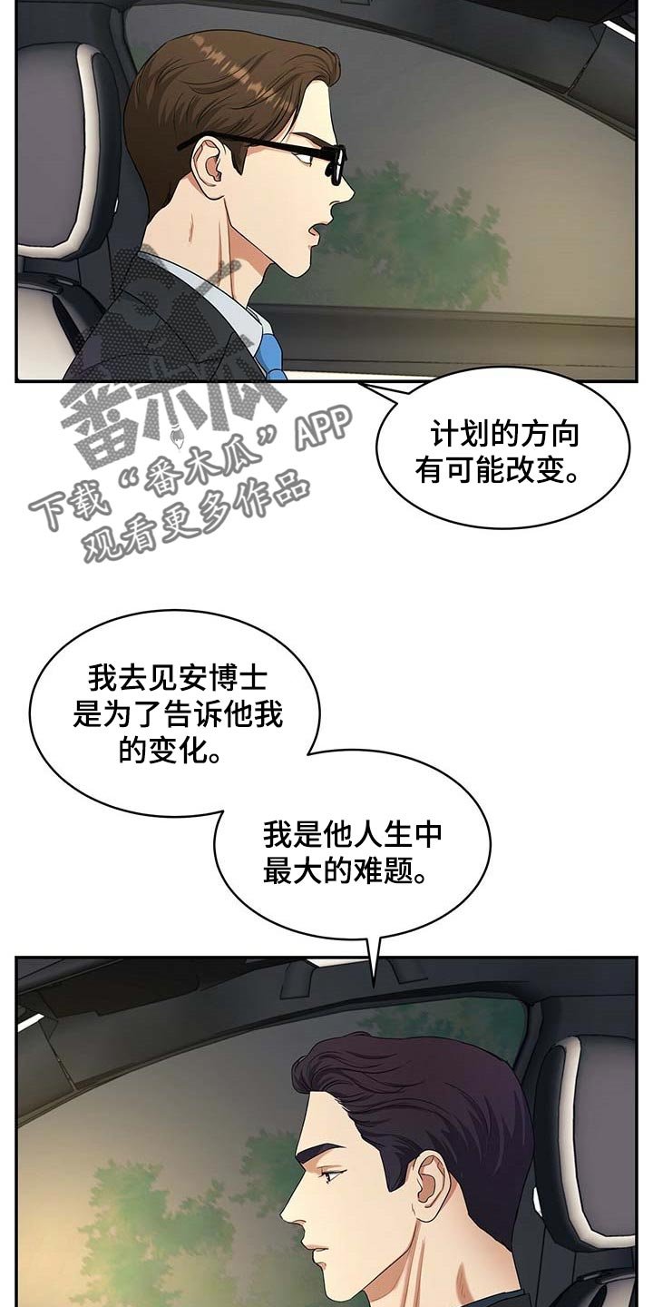 第27章：负责