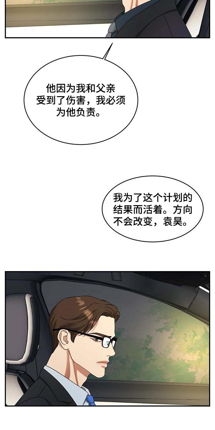 第27章：负责