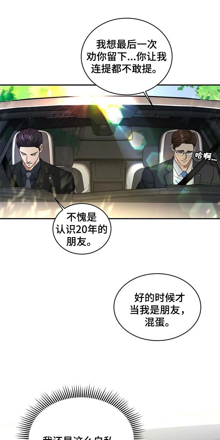 第27章：负责
