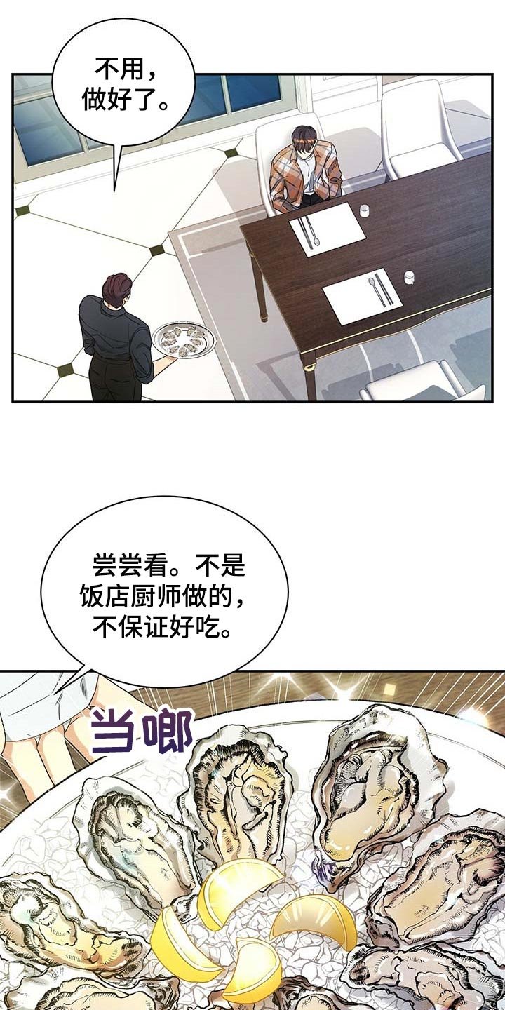 第28章：为了所有人