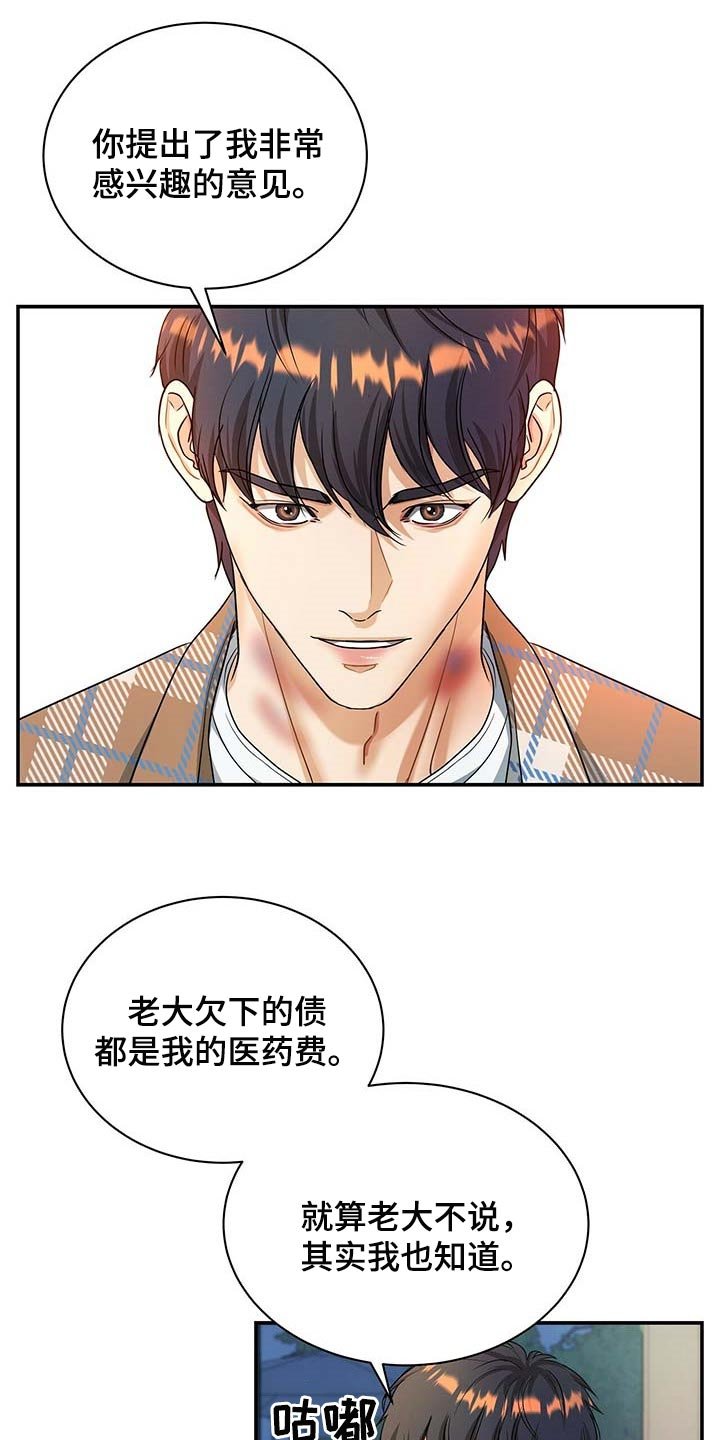 第29章：前辈