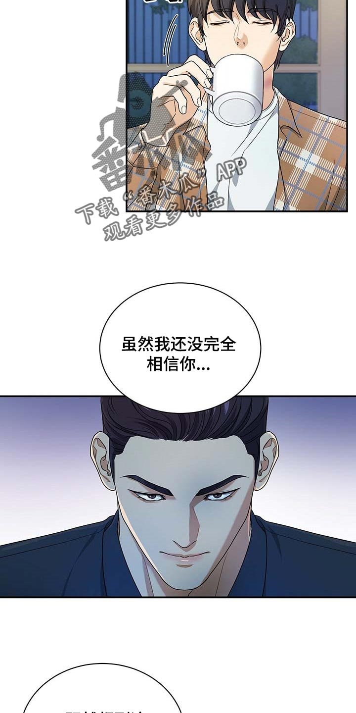 第29章：前辈