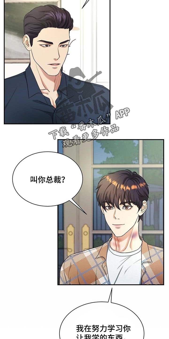 第29章：前辈