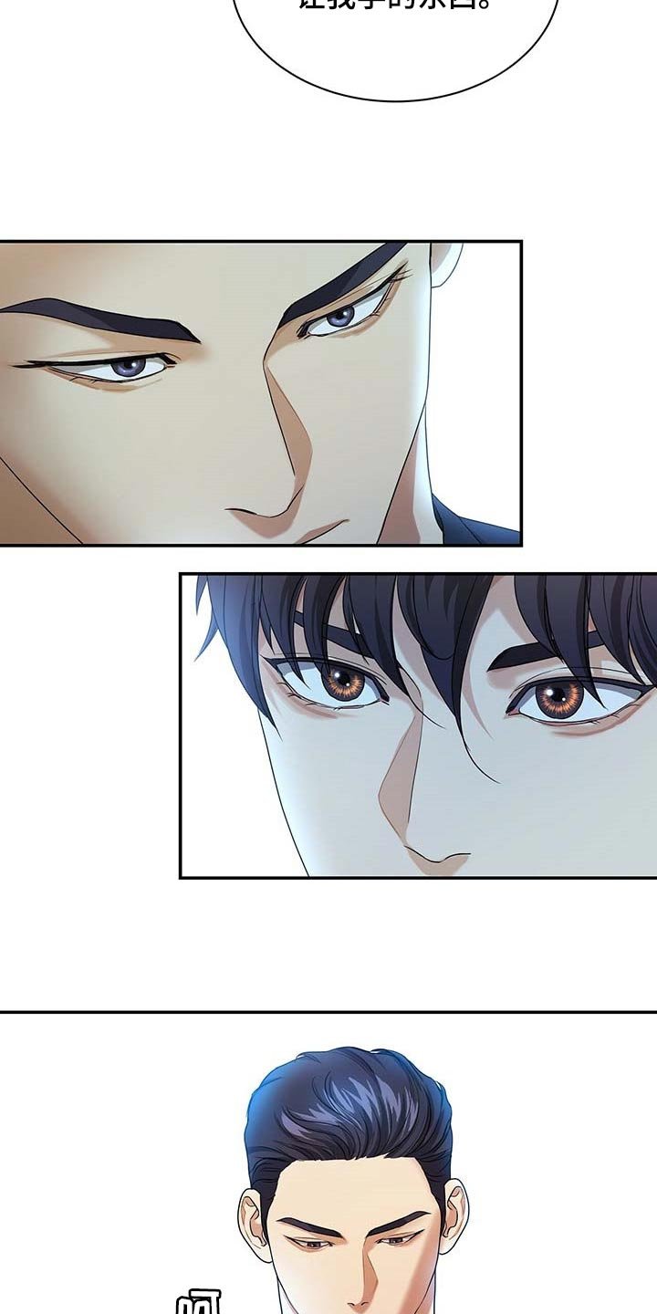 第29章：前辈