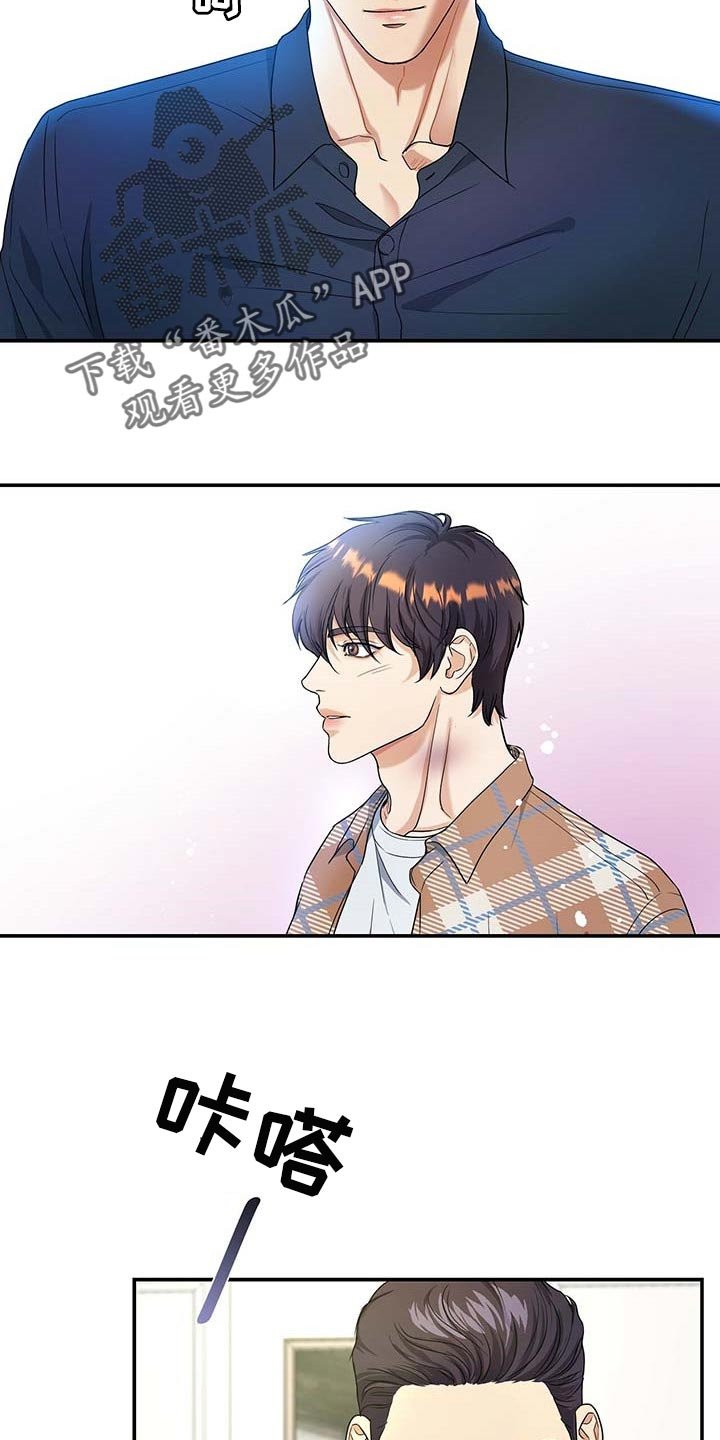 第29章：前辈